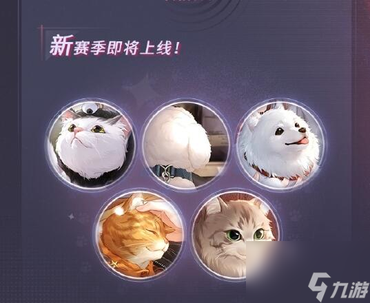 恋与制作人新春双节版本前瞻情报公开：和他一同迎来心动加倍的美好新春
