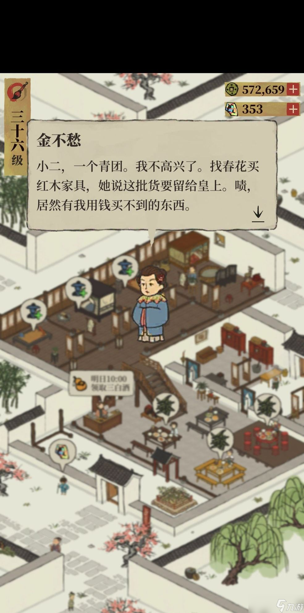 江南百景图七狸山塘过关居民建议？江南百景图攻略详解