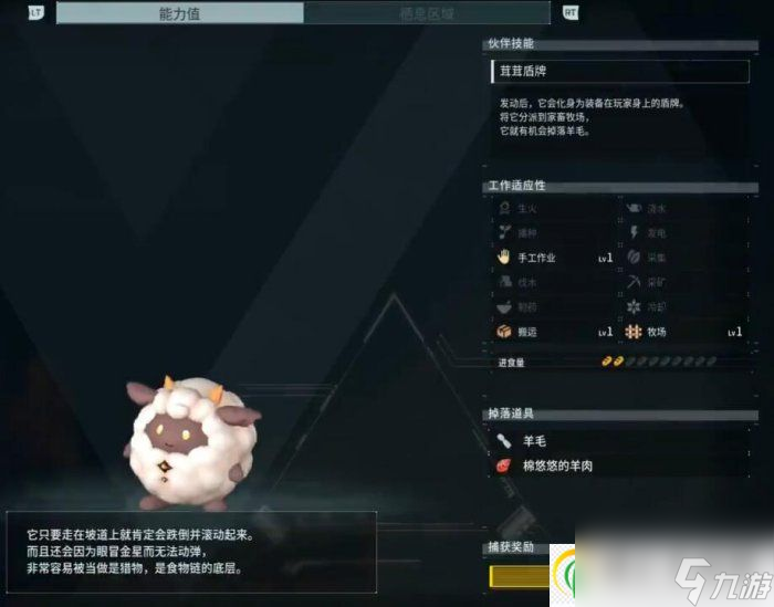 幻兽帕鲁棉悠悠位置在哪 棉悠悠捕捉位置详情