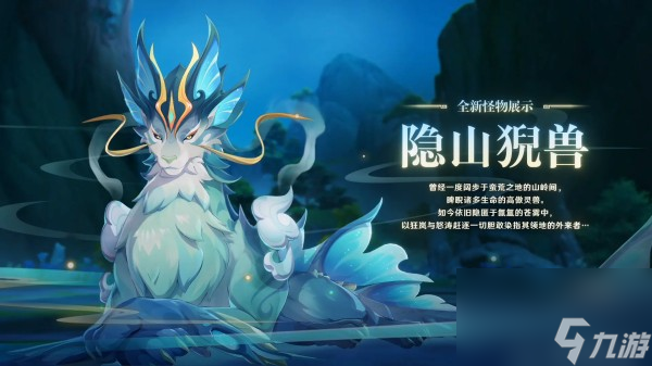 多人联机3D动作冒险游戏《原神》4.4新版本即将来袭