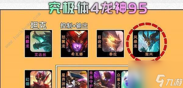 云顶之弈S7.5尼菈出装攻略