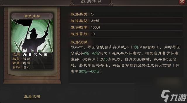 三國志戰(zhàn)略版董卓戰(zhàn)法搭配(三國志戰(zhàn)略版董卓搭配)