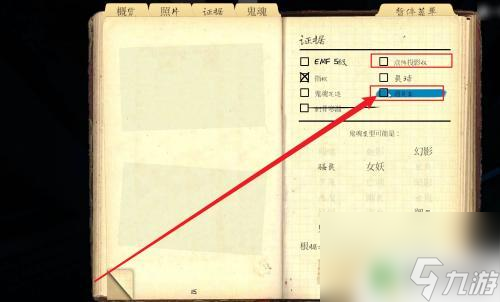 恐鬼症魔洛伊证据 恐鬼症证据鉴别方法