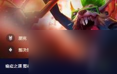 云顶之弈赛季之星效果一览