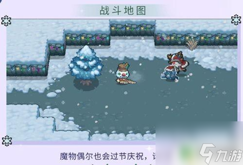 元气骑士前传雪人王掉落物 元气骑士前传雪人王boss装备属性一览