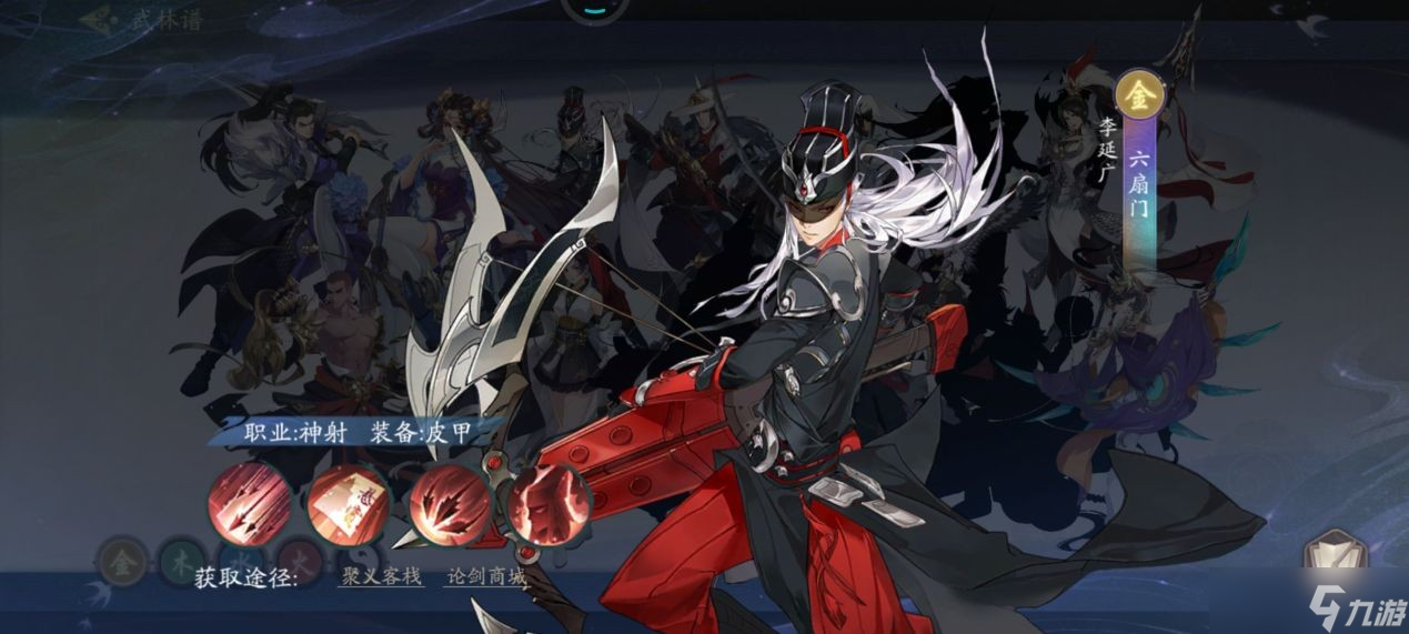 《武林閑俠》六扇門培養(yǎng)指南