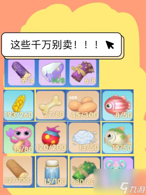 摩尔庄园手游神秘商店兑换攻略：获取稀有道具的秘密