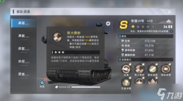 战争公约强攻流阵容如何搭配