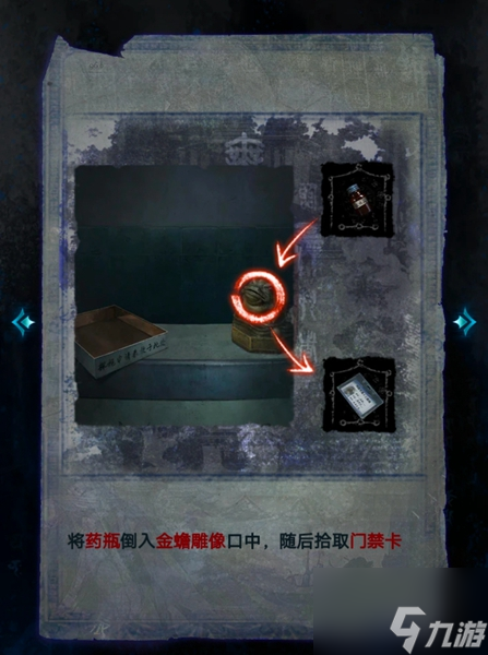 无间梦境千秋魇*章 无间梦境千秋魇*章过关攻略