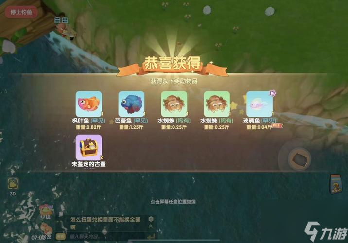 摩尔庄园手游琵琶鱼刷新位置一览（探寻琵琶鱼踪迹，轻松刷取珍稀鱼苗）
