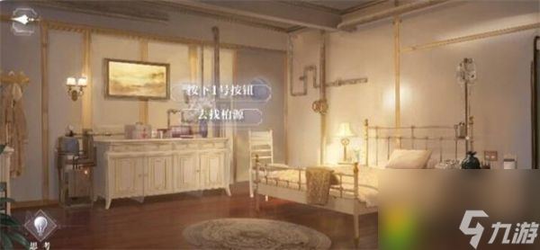 世界之外千危同行全结局怎么达成-世界之外千危同行全结局达成攻略