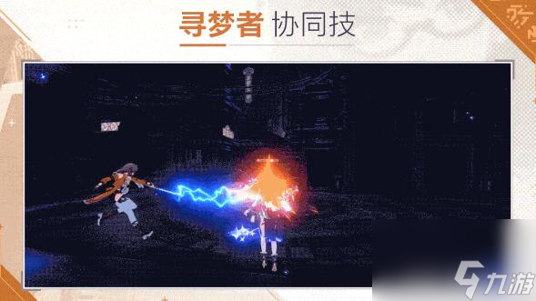 崩坏3V7.3更新内容前瞻：协同者「松雀」&「寻梦者」登场