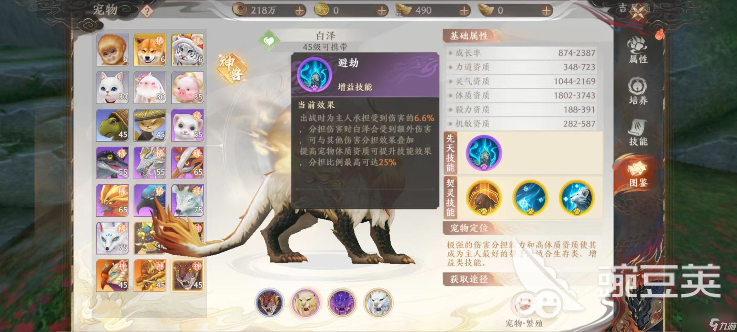 天龙八部2手游白泽值得培养吗 白泽技能效果介绍