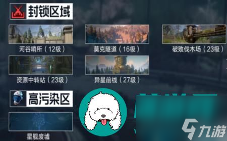 星球重启怎么解除河谷哨所的封印-星球重启解除河谷哨所封印的方法