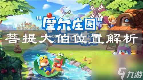 <a id='link_pop' class='keyword-tag' href='https://www.9game.cn/moerzhuangyuan1/'>摩尔庄园手游</a>的水煮大闸蟹配方一览（探秘摩尔庄园手游中的美食世界）