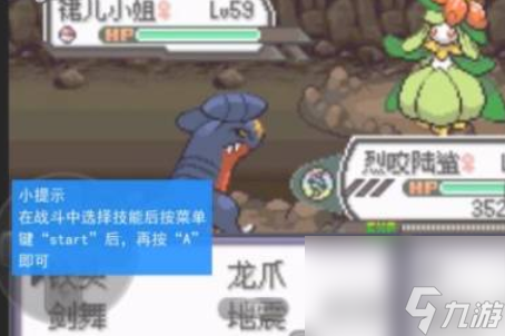 口袋妖怪究极绿宝石超级进化步骤教程