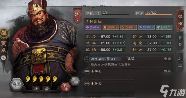 三國志戰(zhàn)略版董卓戰(zhàn)法搭配(三國志戰(zhàn)略版董卓搭配)