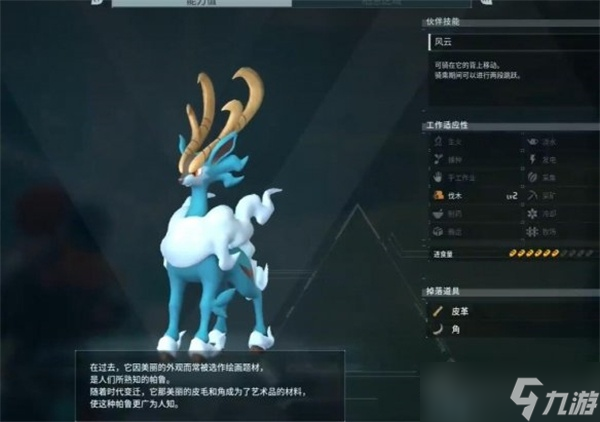 幻兽帕鲁云海鹿哪里抓