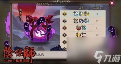 阴界之门全攻略：式神选择、御魂搭配与战斗策略详解