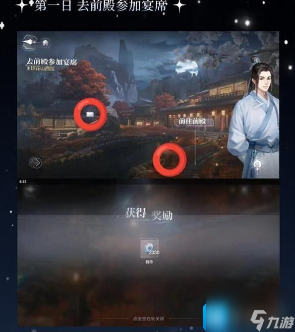木枝攻略世界之外第三章主线剧情是什么-第三章主线
