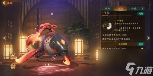 神都夜行录赢鱼妖灵实战指南：技能、属性与实战运用！