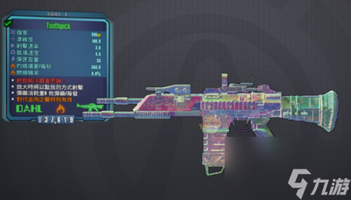 无主之地2橙色冲锋枪（无主之地2新DLC彩虹品质装备）