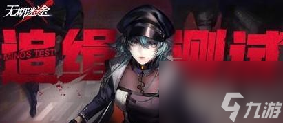 <a id='link_pop' class='keyword-tag' href='https://www.9game.cn/wqmt/'>无期迷途</a>艾瑞尔罪印搭配建议