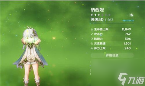 《原神》草神面板多少才算毕业合格