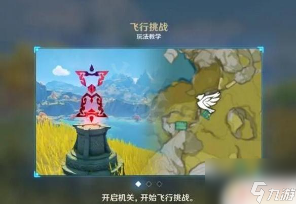 原神我們的人物怎么飛起來 原神怎么飛起來攻略