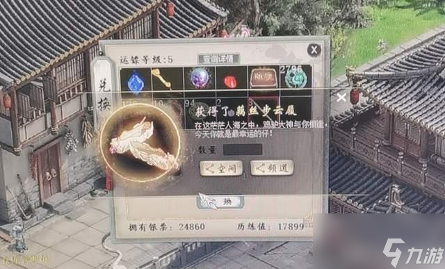 大话西游2：带队修罗，队友主动分红300万！这是得啥了？