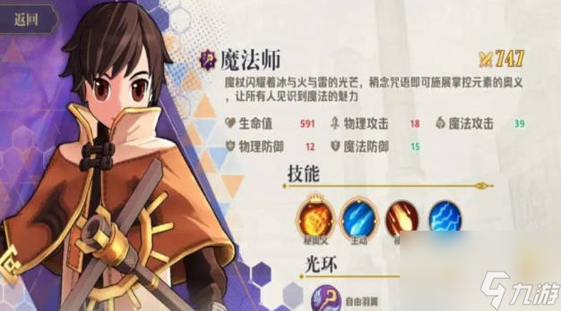 《巴风特之怒》巫师怎么玩 巫师职业玩法攻略