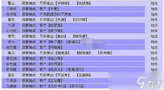 堆叠修仙七星草怎么获得