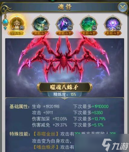 斗罗大陆其他武魂怎么得