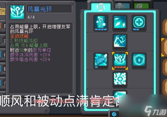 元气骑士前传风暴萨满技能加点攻略