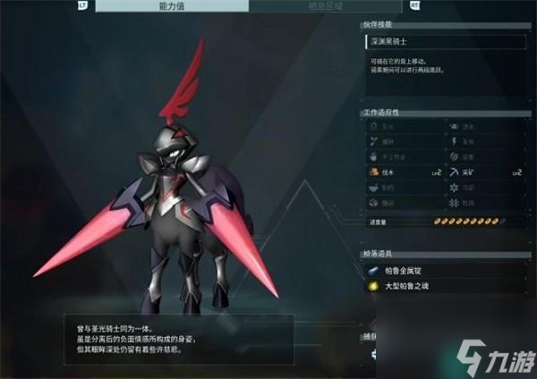 幻兽帕鲁混沌骑士在哪抓