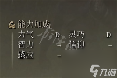 艾尔登法环习武修士火纹刀强度强度介绍