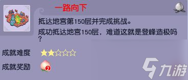 盤點夢幻西游至今無人完成的成就，誰會合成第一顆20級寶石？