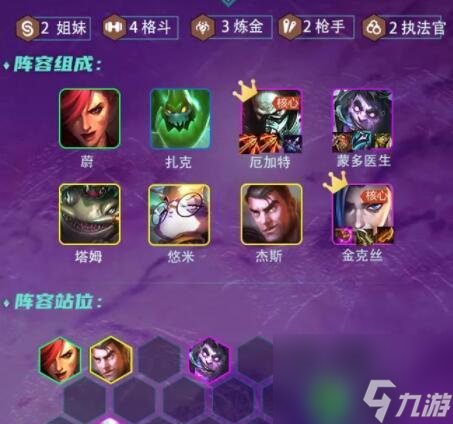 云顶之弈S7高端局飞天蜘蛛阵容装备一览