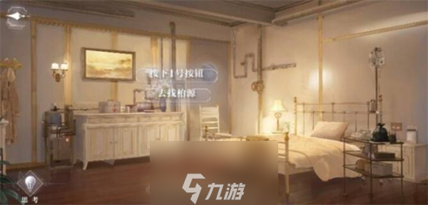 世界之外千危局同行全结局都有什么