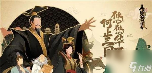 探寻华夏渔樵问答525的典故之旅