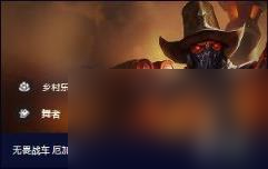 云顶之弈赛季之星效果一览
