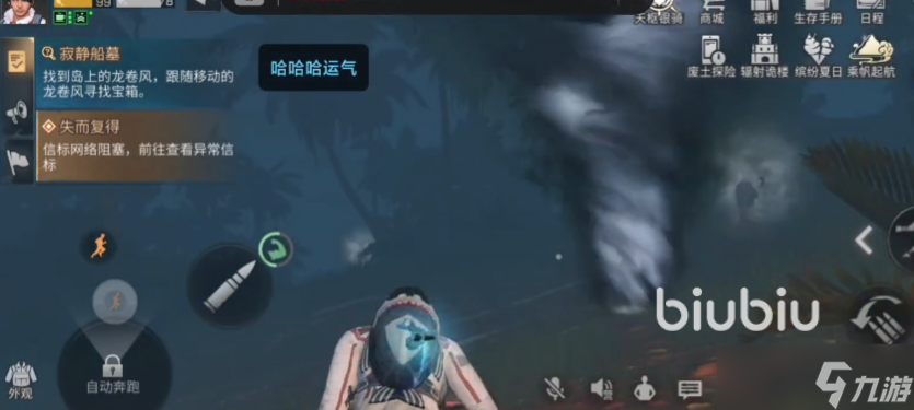 明日之后寂静船墓任务