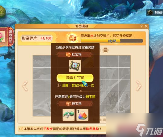一共40道谜题！梦幻西游特色玩法仙岳漫游·千秋岁攻略上篇