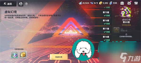 星陨计划怎么攒票啊-星陨计划攒票方法一览