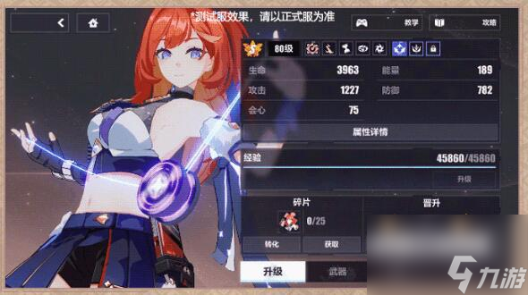 崩坏3V7.3更新内容前瞻：迎春累消即将开启