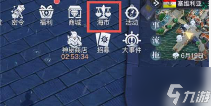 黎明之海怎么交易 黎明之海交易玩法詳解