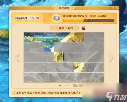 一共40道谜题！梦幻西游特色玩法仙岳漫游·千秋岁攻略上篇