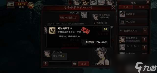 大话西游2：带队修罗，队友主动分红300万！这是得啥了？