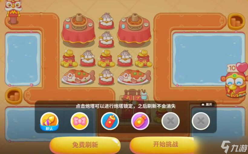 保卫萝卜4新春大集第12关攻略