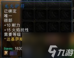 魔兽世界乌龟服黑龙门任务联盟流程攻略